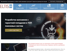 Tablet Screenshot of eltisbook.ru